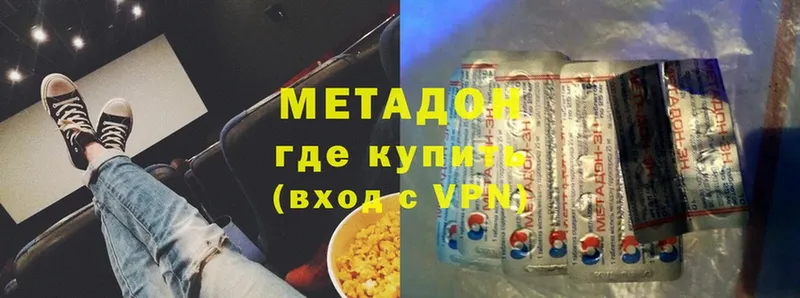 Метадон VHQ Очёр